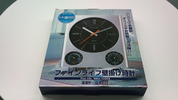 太陽光試算の方には、壁掛け時計をプレゼント！