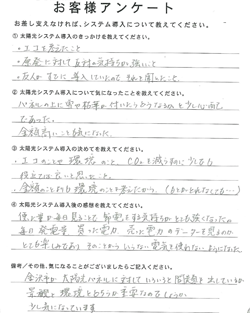 アンケート葉書画像