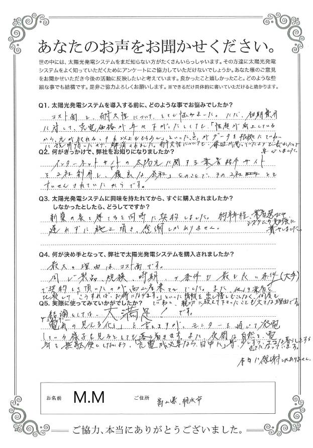 アンケート葉書画像